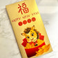 Year of the Horse Lunar New Year Money Envelope with Personalization